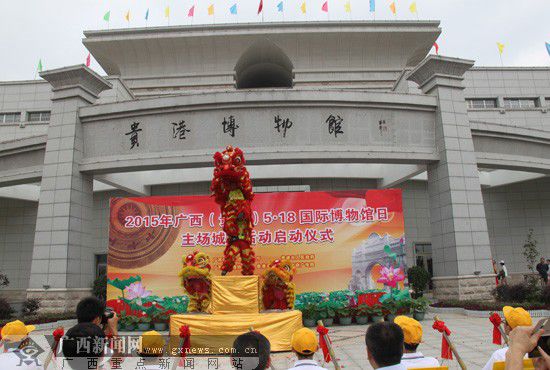 广西（贵港）国际博物馆日主场城市活动启动仪式精彩的醒狮表演。广西新闻网记者